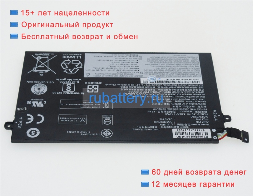 Lenovo Sb10t83132 11.1V 4080mAh аккумуляторы - Кликните на картинке чтобы закрыть