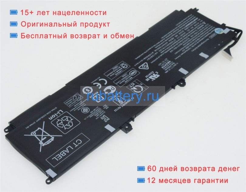 Аккумуляторы для ноутбуков hp Envy 13-ad100 11.55V 4450mAh - Кликните на картинке чтобы закрыть