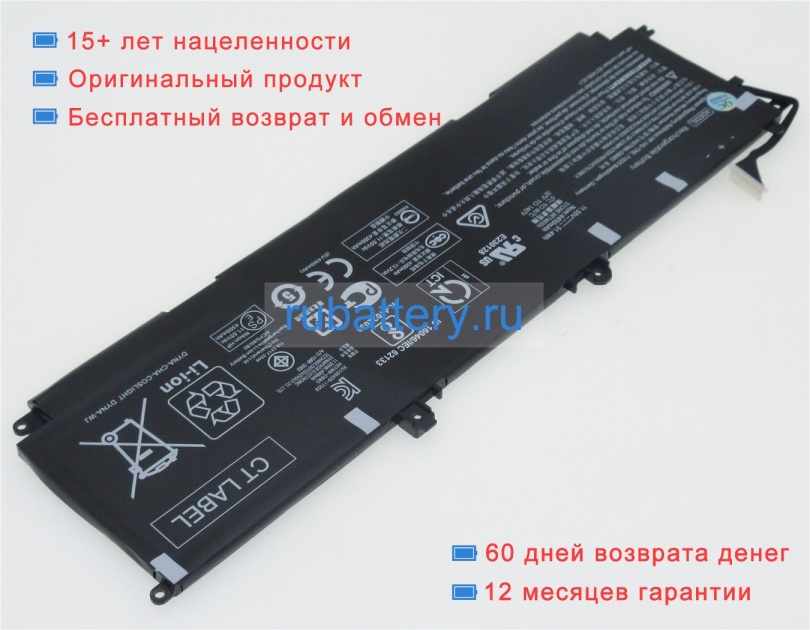 Hp 921409-271 11.55V 4450mAh аккумуляторы - Кликните на картинке чтобы закрыть