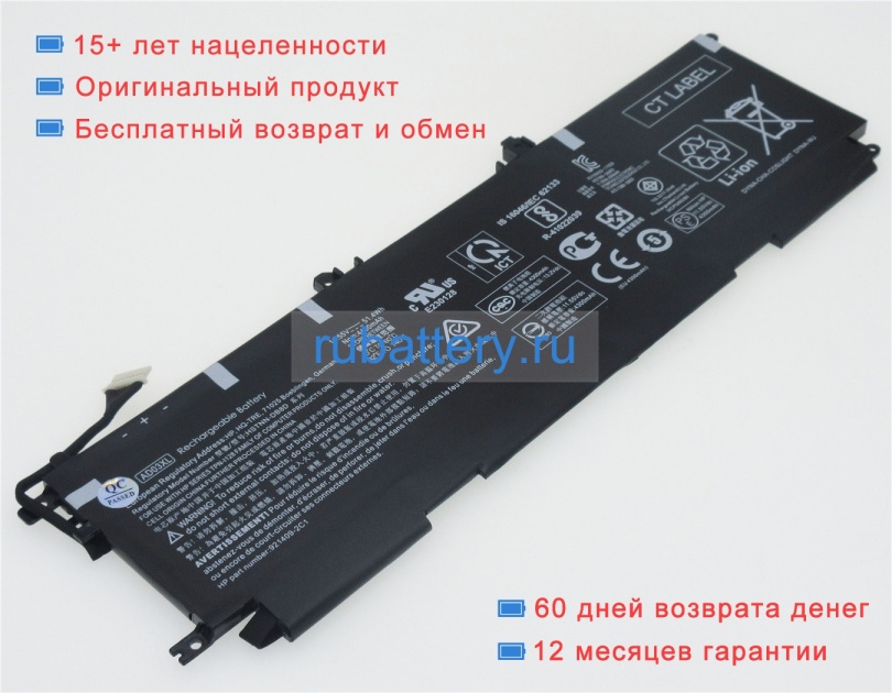 Hp 921409-2c1 11.55V 4450mAh аккумуляторы - Кликните на картинке чтобы закрыть