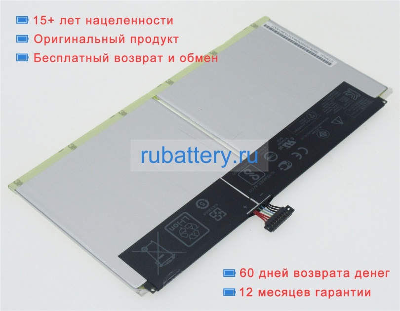 Asus 1icp3/91/91-2 3.85V 8320mAh аккумуляторы - Кликните на картинке чтобы закрыть