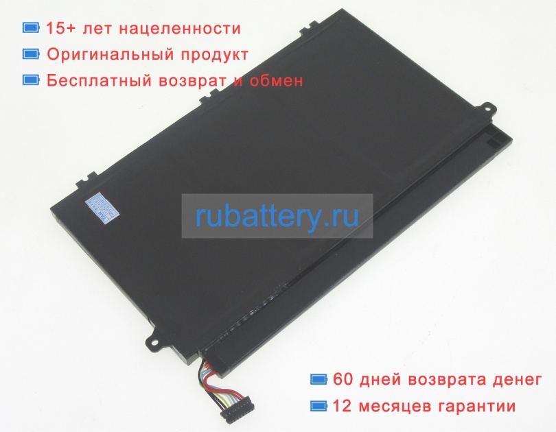 Lenovo L17m3p53 11.1V 4080mAh аккумуляторы - Кликните на картинке чтобы закрыть