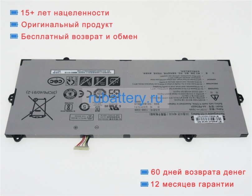 Samsung 3icp6/40/91-2 11.5V 6534mAh аккумуляторы - Кликните на картинке чтобы закрыть