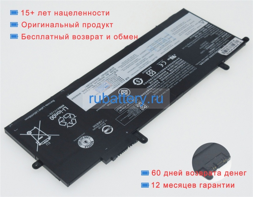Lenovo 5b10w13920 11.46V 4190mAh аккумуляторы - Кликните на картинке чтобы закрыть