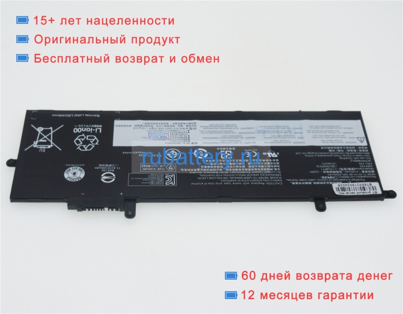 Lenovo L17m6p71 11.46V 4190mAh аккумуляторы - Кликните на картинке чтобы закрыть