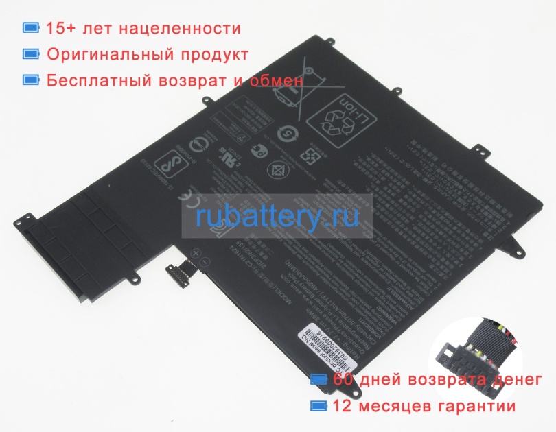 Asus C21n1624 7.7V 5070mAh аккумуляторы - Кликните на картинке чтобы закрыть