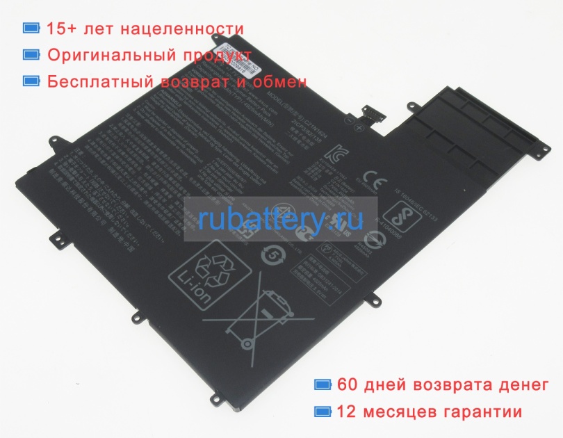 Asus C21n1624 7.7V 5070mAh аккумуляторы - Кликните на картинке чтобы закрыть