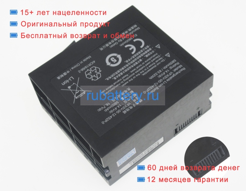 Getac Vfxsv-00-12-4s2p-0 14.4V 5800mAh аккумуляторы - Кликните на картинке чтобы закрыть