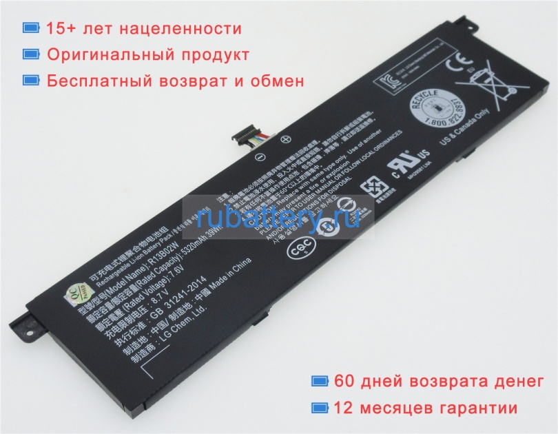 Аккумуляторы для ноутбуков xiaomi 161301-01 7.6V 5107mAh - Кликните на картинке чтобы закрыть