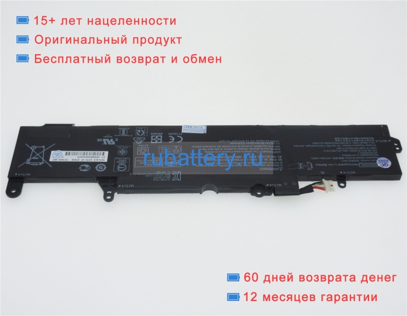 Аккумуляторы для ноутбуков hp Elitebook 840 g5 b13jx04ea02 11.55V 4330mAh - Кликните на картинке чтобы закрыть