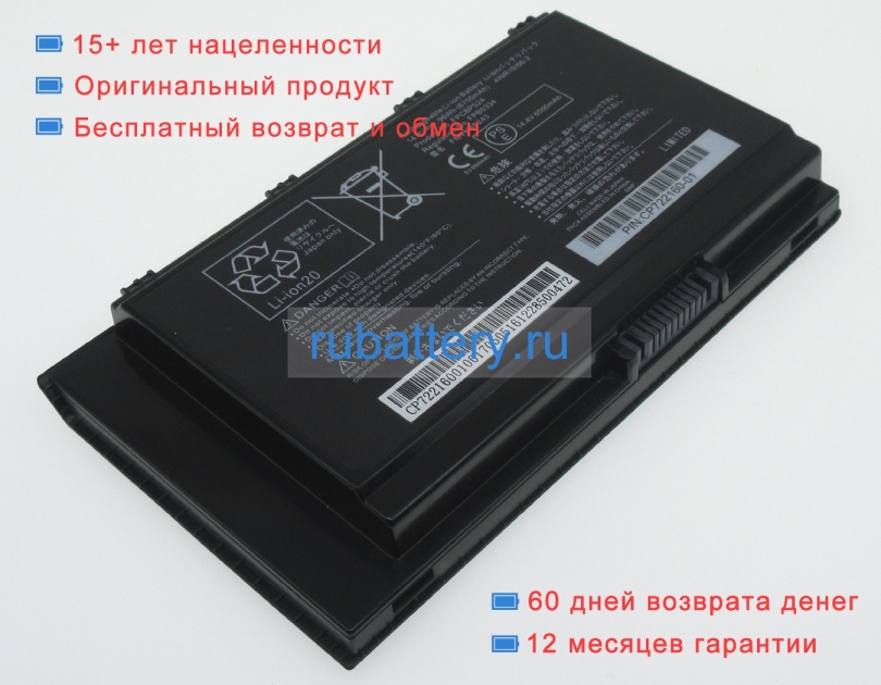 Fujitsu Cp722160-01 14.4V 6700mAh аккумуляторы - Кликните на картинке чтобы закрыть