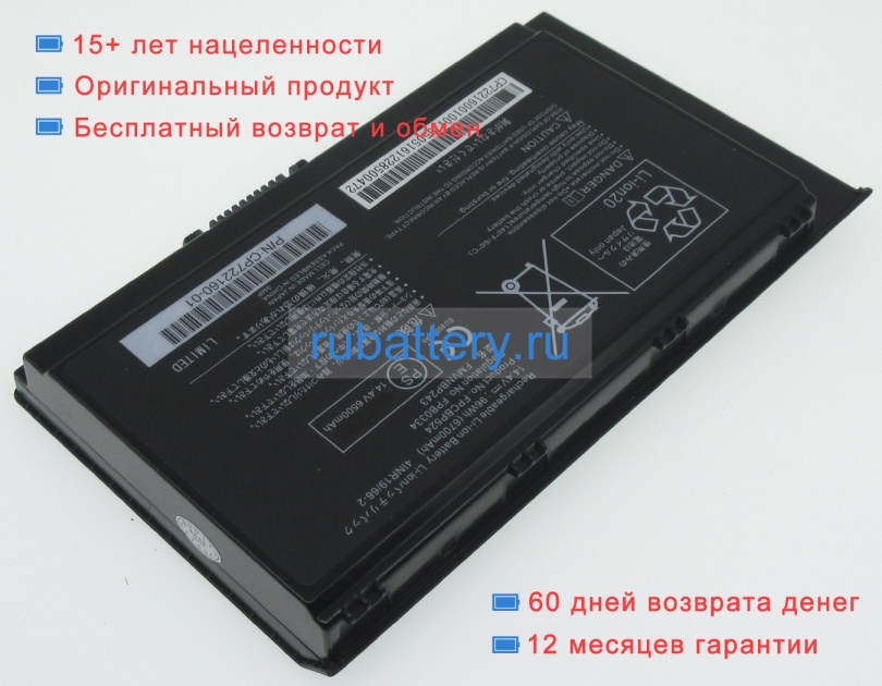 Fujitsu 4inr19/66-2 14.4V 6700mAh аккумуляторы - Кликните на картинке чтобы закрыть