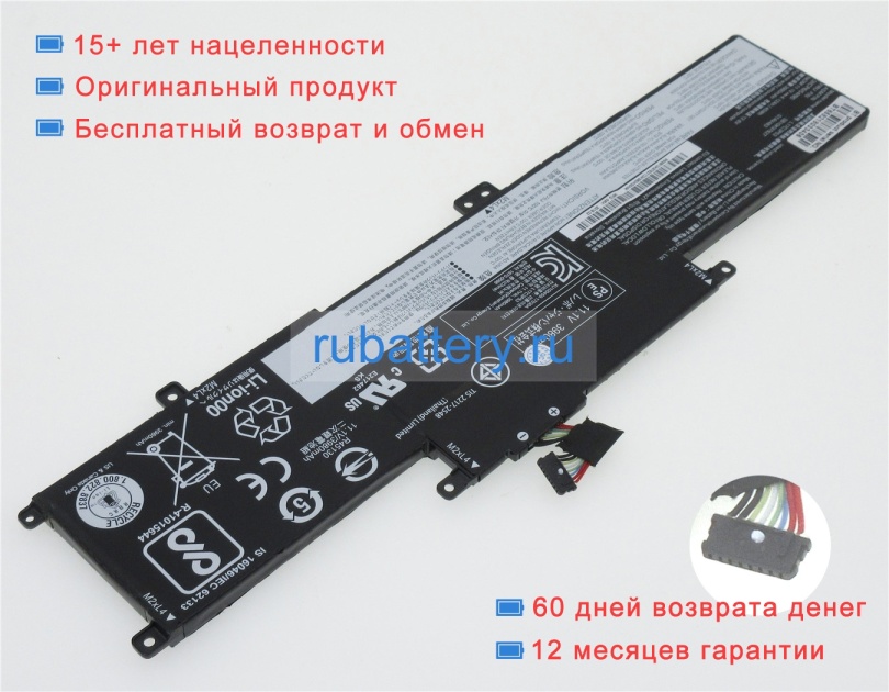 Lenovo L17l3p53 11.1V 4120mAh аккумуляторы - Кликните на картинке чтобы закрыть