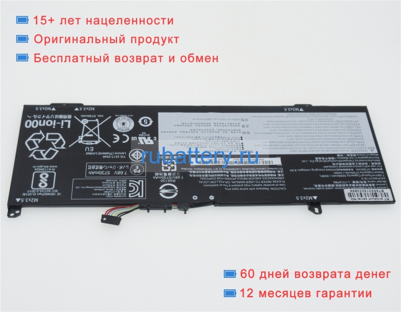 Lenovo 3icp4/41/110-2 7.68V 5930mAh аккумуляторы - Кликните на картинке чтобы закрыть