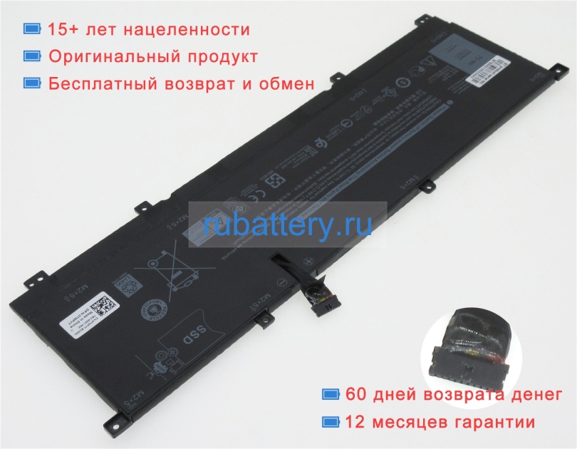 Аккумуляторы для ноутбуков dell Xps 15(9575-w3tv3) 11.4V 6580mAh - Кликните на картинке чтобы закрыть