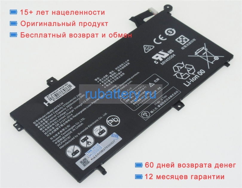 Huawei 3icp4/67/87 11.4V 3700mAh аккумуляторы - Кликните на картинке чтобы закрыть