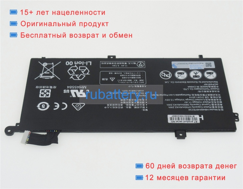 Huawei Hb46k497ecw 11.4V 3700mAh аккумуляторы - Кликните на картинке чтобы закрыть