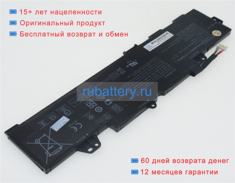 Hp Hsn-113c-5 11.55V 4850mAh аккумуляторы - Кликните на картинке чтобы закрыть