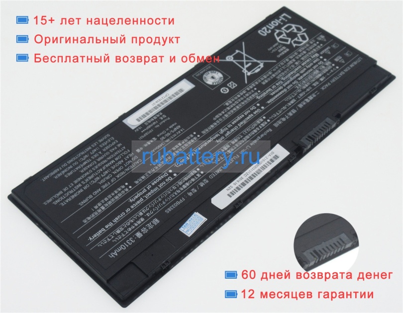 Fujitsu Fmvnbp248 14.4V 3490mAh аккумуляторы - Кликните на картинке чтобы закрыть