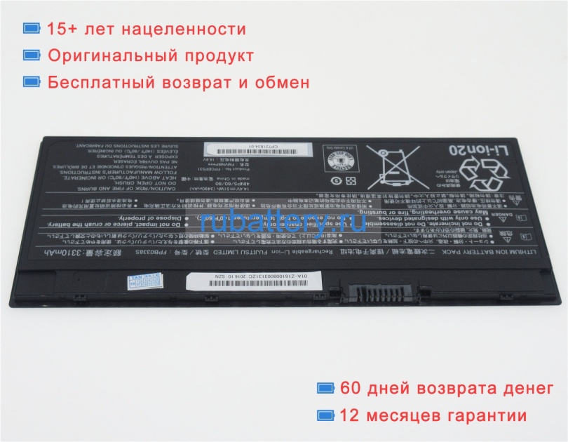 Fujitsu Fpb0338s 14.4V 3490mAh аккумуляторы - Кликните на картинке чтобы закрыть