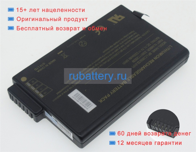 Аккумуляторы для ноутбуков getac B300 11.1V 5200mAh - Кликните на картинке чтобы закрыть