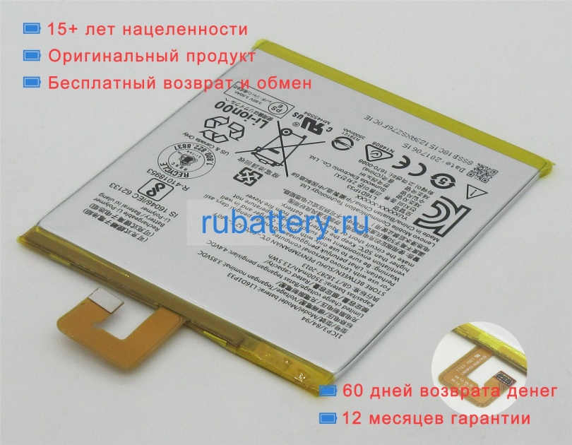 Аккумуляторы для ноутбуков lenovo Tb-7504n/f/x 3.85V 3500mAh - Кликните на картинке чтобы закрыть