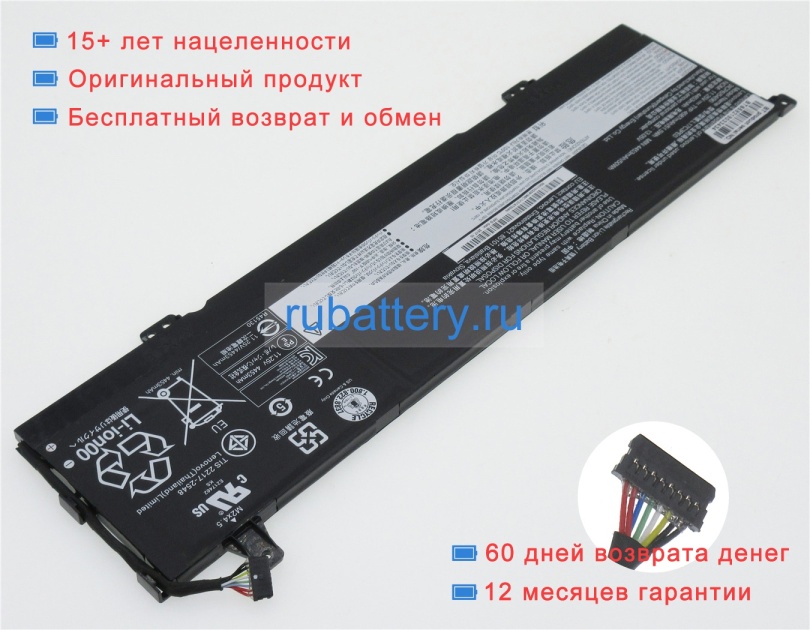 Lenovo L17c3pe0 11.25V 4587mAh аккумуляторы - Кликните на картинке чтобы закрыть