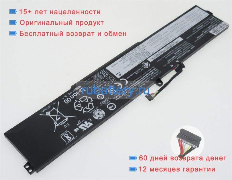 Lenovo L17d3pb0 11.4V 3970mAh аккумуляторы - Кликните на картинке чтобы закрыть