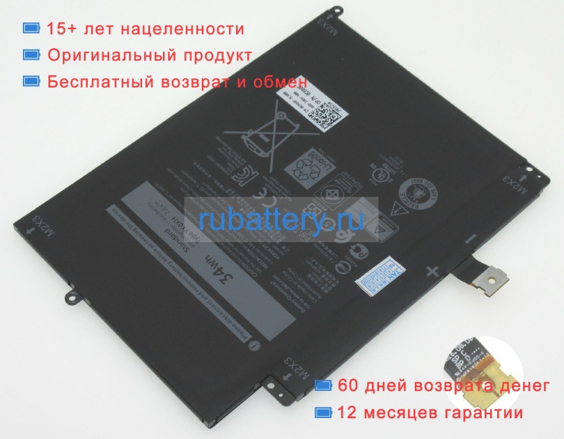 Dell 0c668f 7.6V 4250mAh аккумуляторы - Кликните на картинке чтобы закрыть