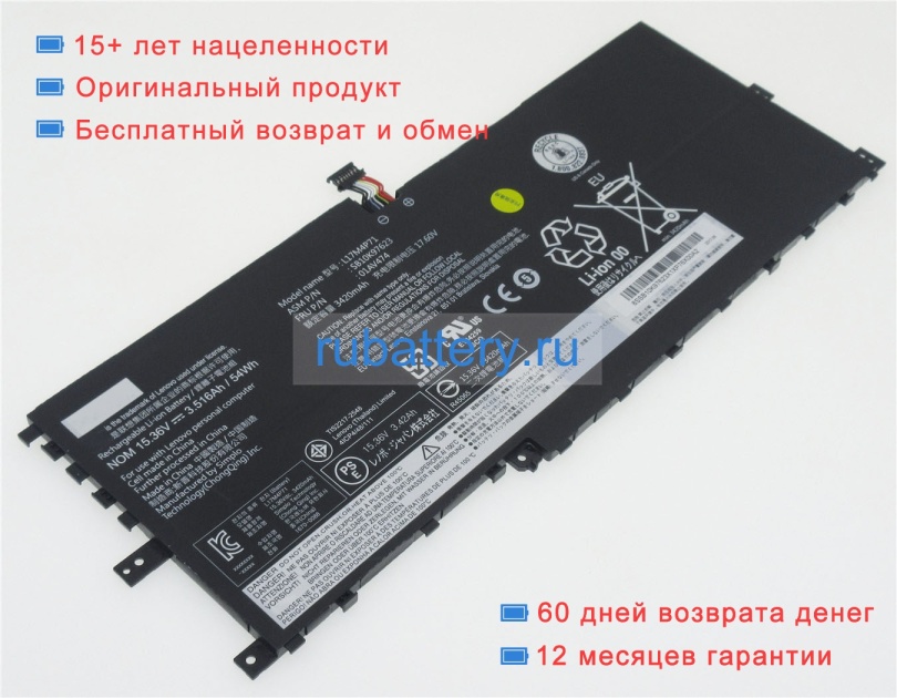 Аккумуляторы для ноутбуков lenovo Thinkpad x1 yoga(20ld002hge) 15.36V 3516mAh - Кликните на картинке чтобы закрыть