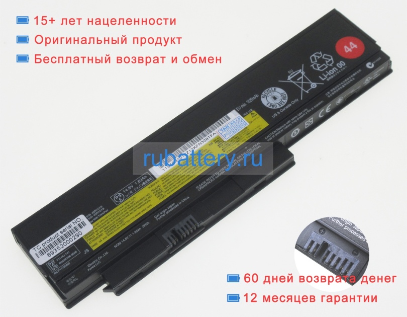 Lenovo 0a36305 14.8V 1950mAh аккумуляторы - Кликните на картинке чтобы закрыть