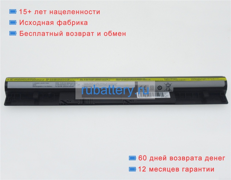 Lenovo L12s4l01 14.8V 2600mAh аккумуляторы - Кликните на картинке чтобы закрыть