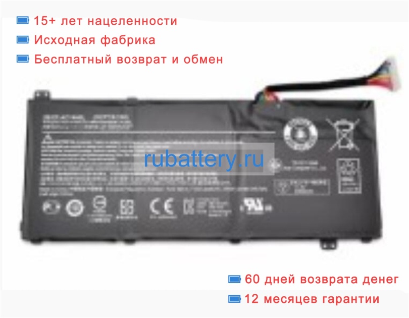 Аккумуляторы для ноутбуков acer Aspire vx5-591g 11.4V 4605mAh - Кликните на картинке чтобы закрыть