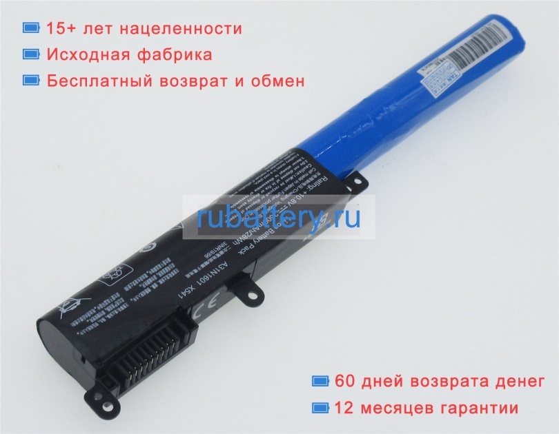 Аккумуляторы для ноутбуков asus A541u 10.8V 2200mAh - Кликните на картинке чтобы закрыть