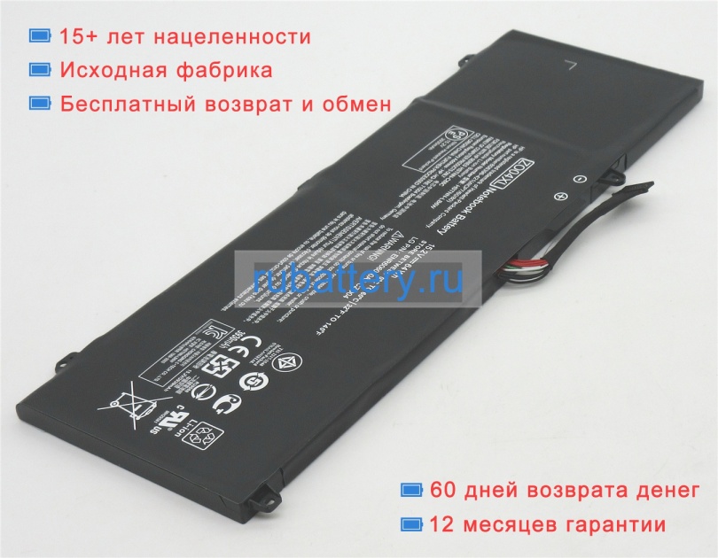 Hp Enr606080a2-czo04 15.2V 4210mAh аккумуляторы - Кликните на картинке чтобы закрыть