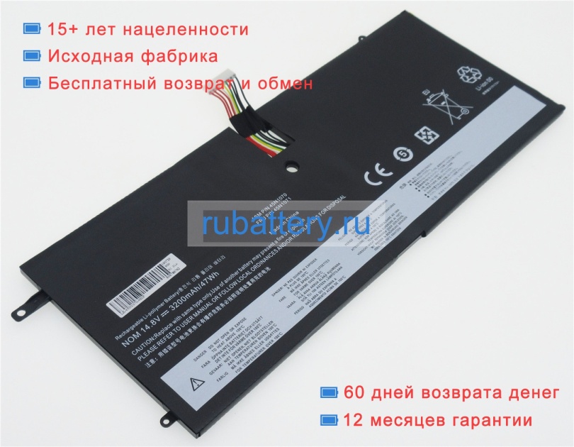 Аккумуляторы для ноутбуков lenovo Thinkpad x1 carbon 14.8V 3100mAh - Кликните на картинке чтобы закрыть
