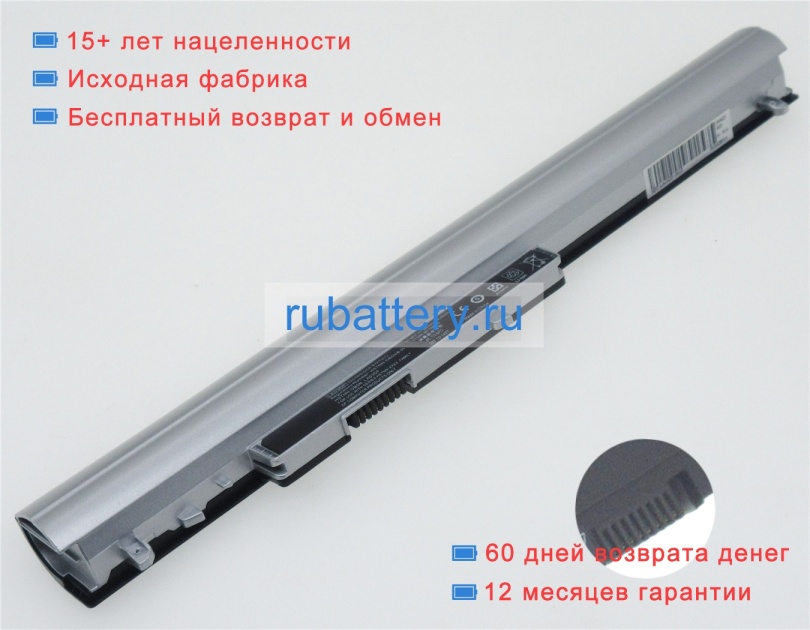 Аккумуляторы для ноутбуков hp Pavilion 14-n233tx 10.95V 2200mAh - Кликните на картинке чтобы закрыть