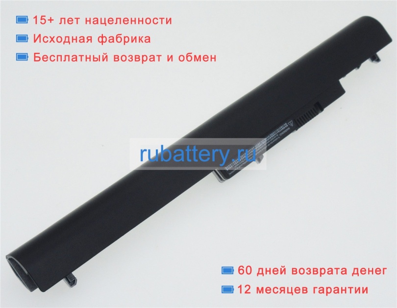 Аккумуляторы для ноутбуков hp Pavilion 14-n201st 10.95V 2200mAh - Кликните на картинке чтобы закрыть