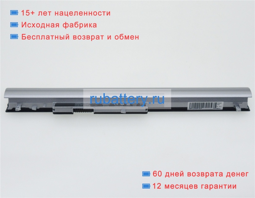Аккумуляторы для ноутбуков hp Pavilion 14-n243tx 10.95V 2200mAh - Кликните на картинке чтобы закрыть