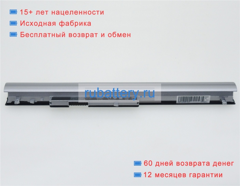 Hp 775825-221 10.95V 2200mAh аккумуляторы - Кликните на картинке чтобы закрыть