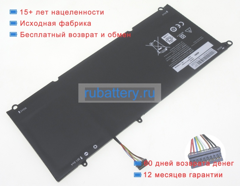 Аккумуляторы для ноутбуков dell Xps 13-9350-d1708 7.4V 7000mAh - Кликните на картинке чтобы закрыть