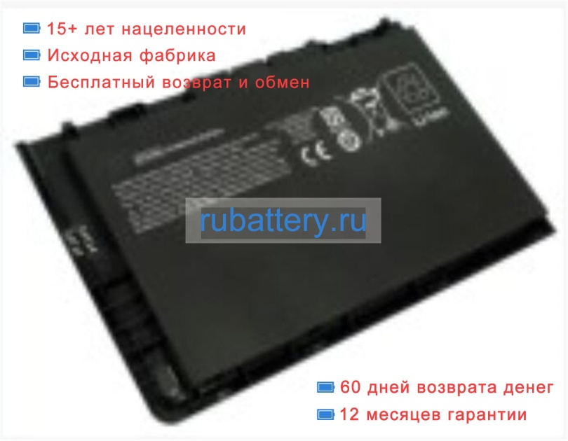 Hp Ba06xl 14.8V 3500mAh аккумуляторы - Кликните на картинке чтобы закрыть