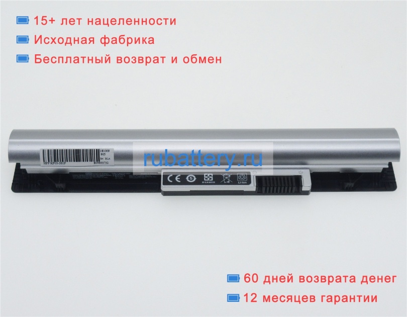 Аккумуляторы для ноутбуков hp Probook 11(t4f01av) 10.8V 2200mAh - Кликните на картинке чтобы закрыть