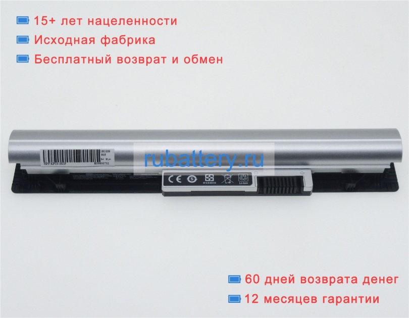 Hp Kp03036 10.8V 2200mAh аккумуляторы - Кликните на картинке чтобы закрыть