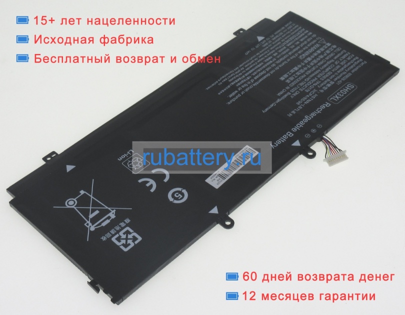 Hp 859026-421 11.55V 4750mAh аккумуляторы - Кликните на картинке чтобы закрыть