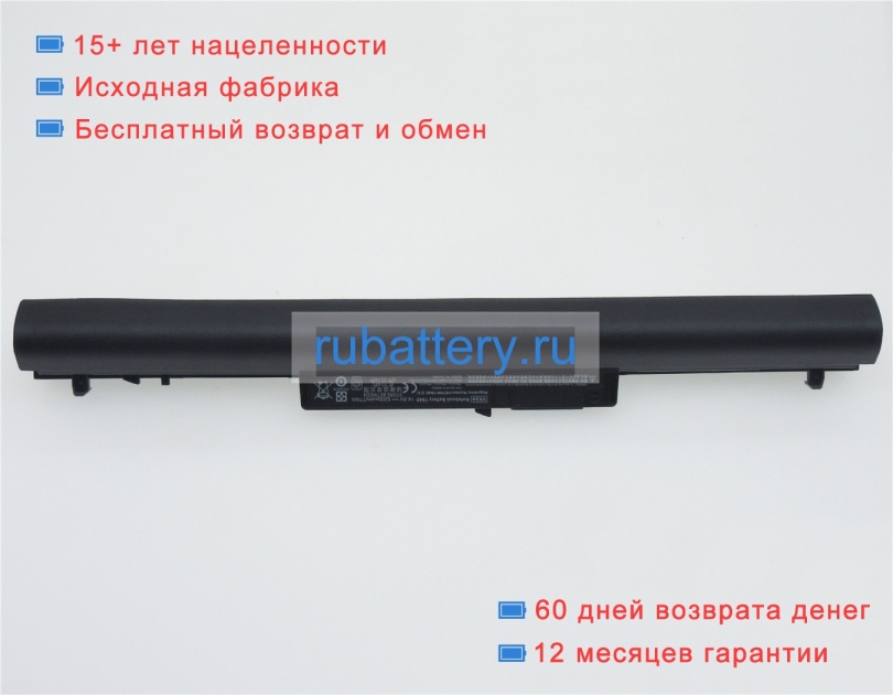 Аккумуляторы для ноутбуков hp Pavilion 14-b123au 14.8V 4400mAh - Кликните на картинке чтобы закрыть