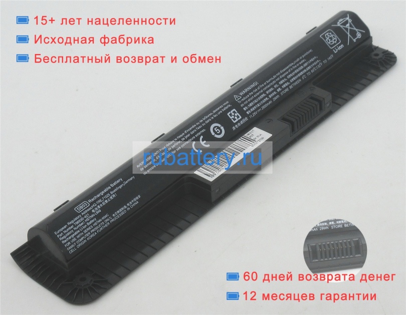 Hp Hstnn-lb6q 11.25V 2200mAh аккумуляторы - Кликните на картинке чтобы закрыть