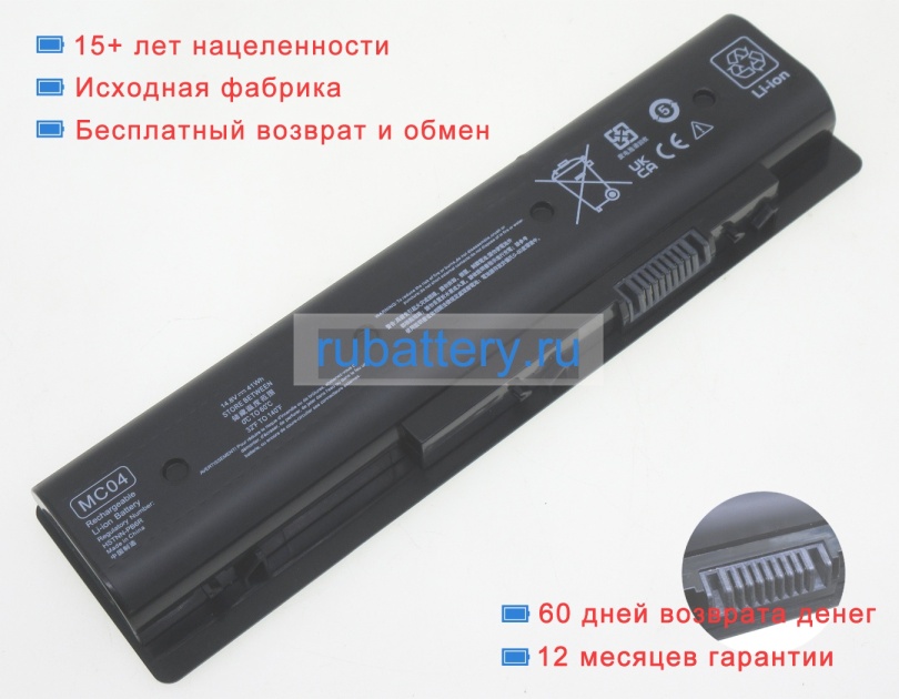 Аккумуляторы для ноутбуков hp Envy 17-n180nz 14.4V 2200mAh - Кликните на картинке чтобы закрыть