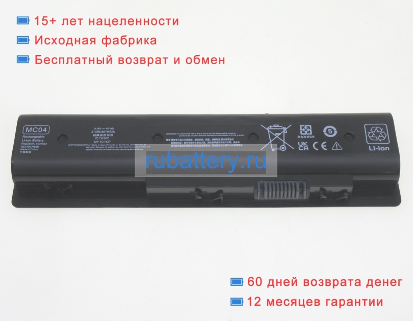 Аккумуляторы для ноутбуков hp Envy 17-n180nz 14.4V 2200mAh - Кликните на картинке чтобы закрыть