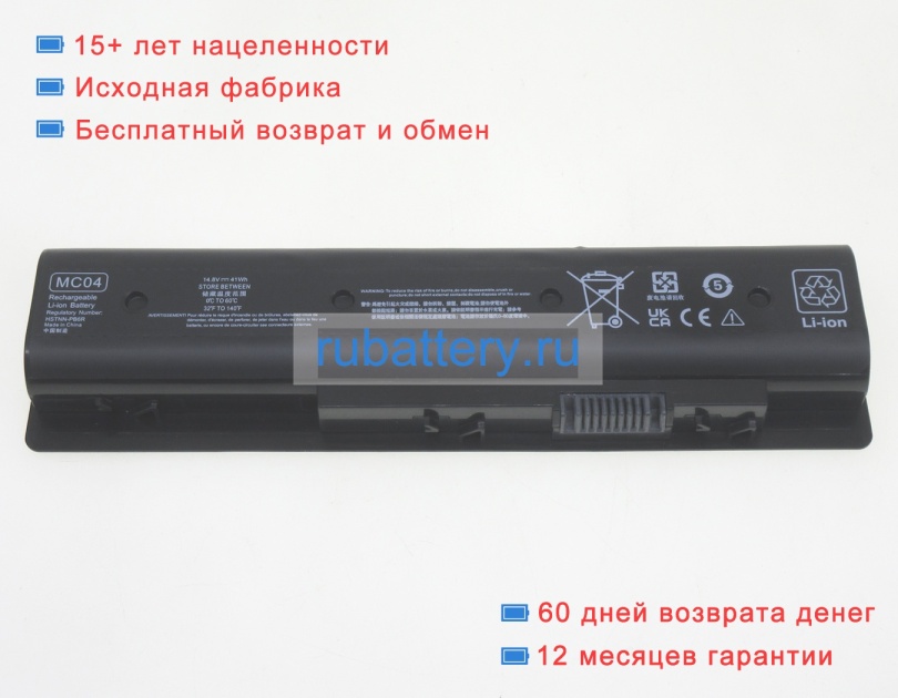 Аккумуляторы для ноутбуков hp Envy 17-n103la 14.4V 2200mAh - Кликните на картинке чтобы закрыть